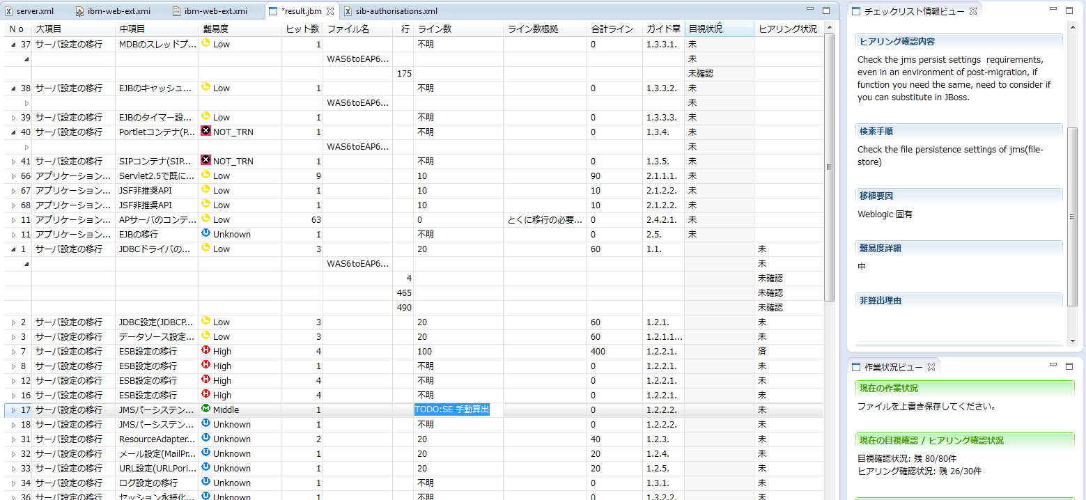 ステップ数の設定画面